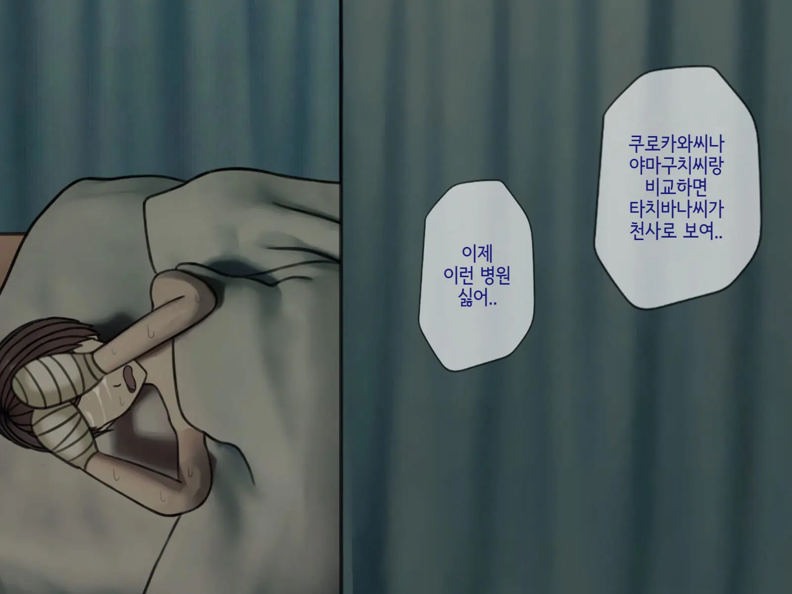 Sakusei Byoutou (3) ~Seikaku Saiaku No Nurse Shika Inai Byouin De Shasei Kanri Seikatsu~ | 착정병원3~ 성격 나쁜 간호사들밖에 없는 병원에서 사정관리생활~